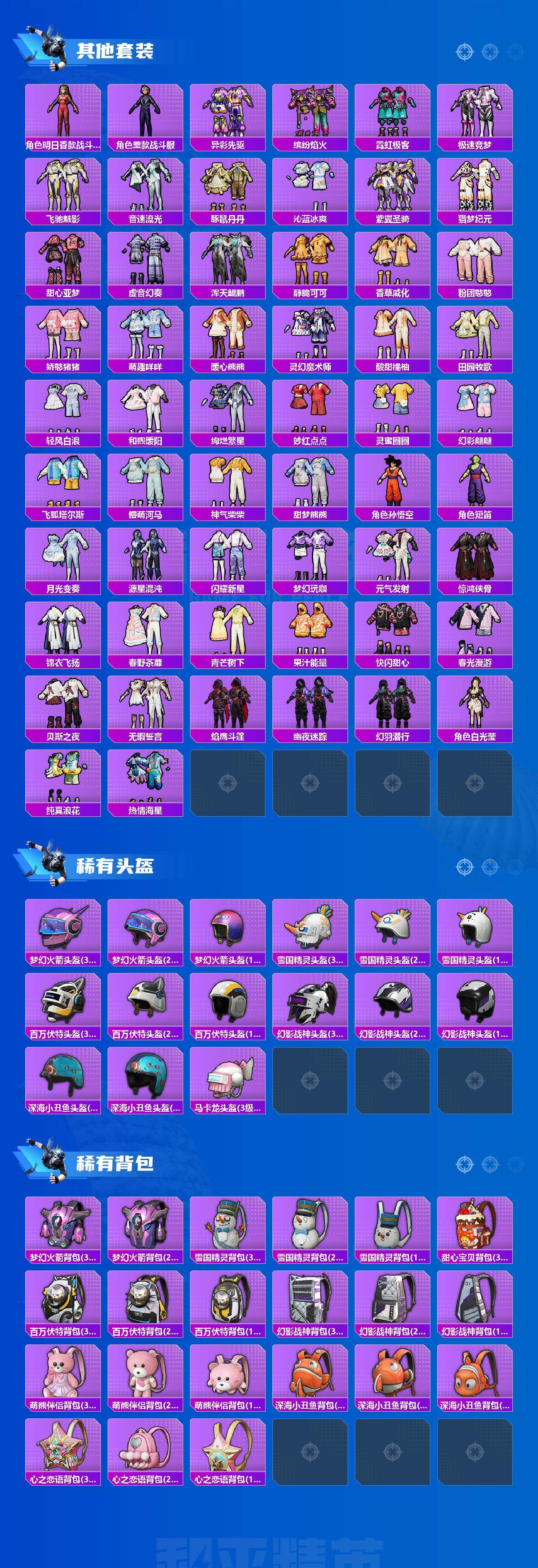 HPLX4298166和平精英账号详情图7