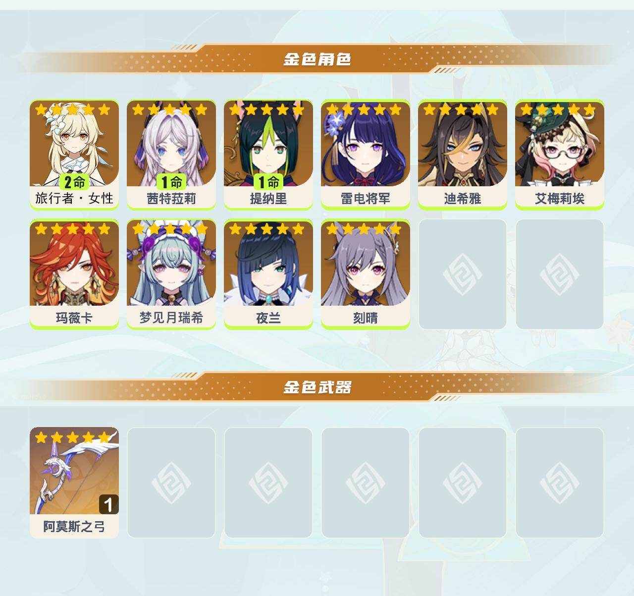 YSEY49431原神账号详情图3
