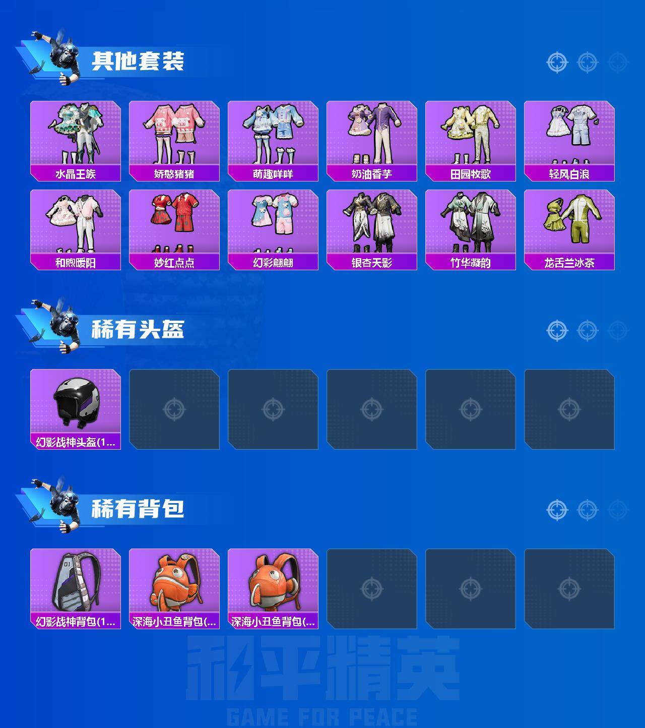 HPLX4298983和平精英账号详情图4