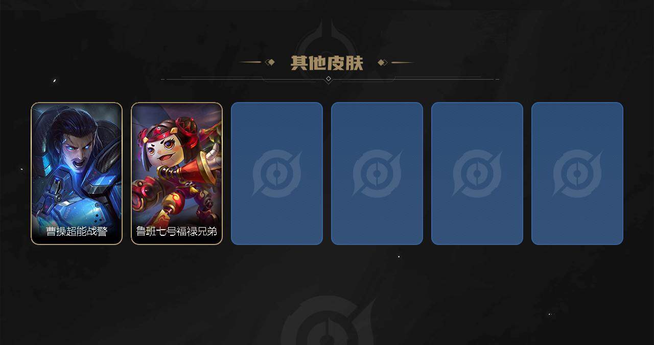 WZLE4512889王者荣耀账号详情图3 WZLE4512889王者荣耀账号详情图3