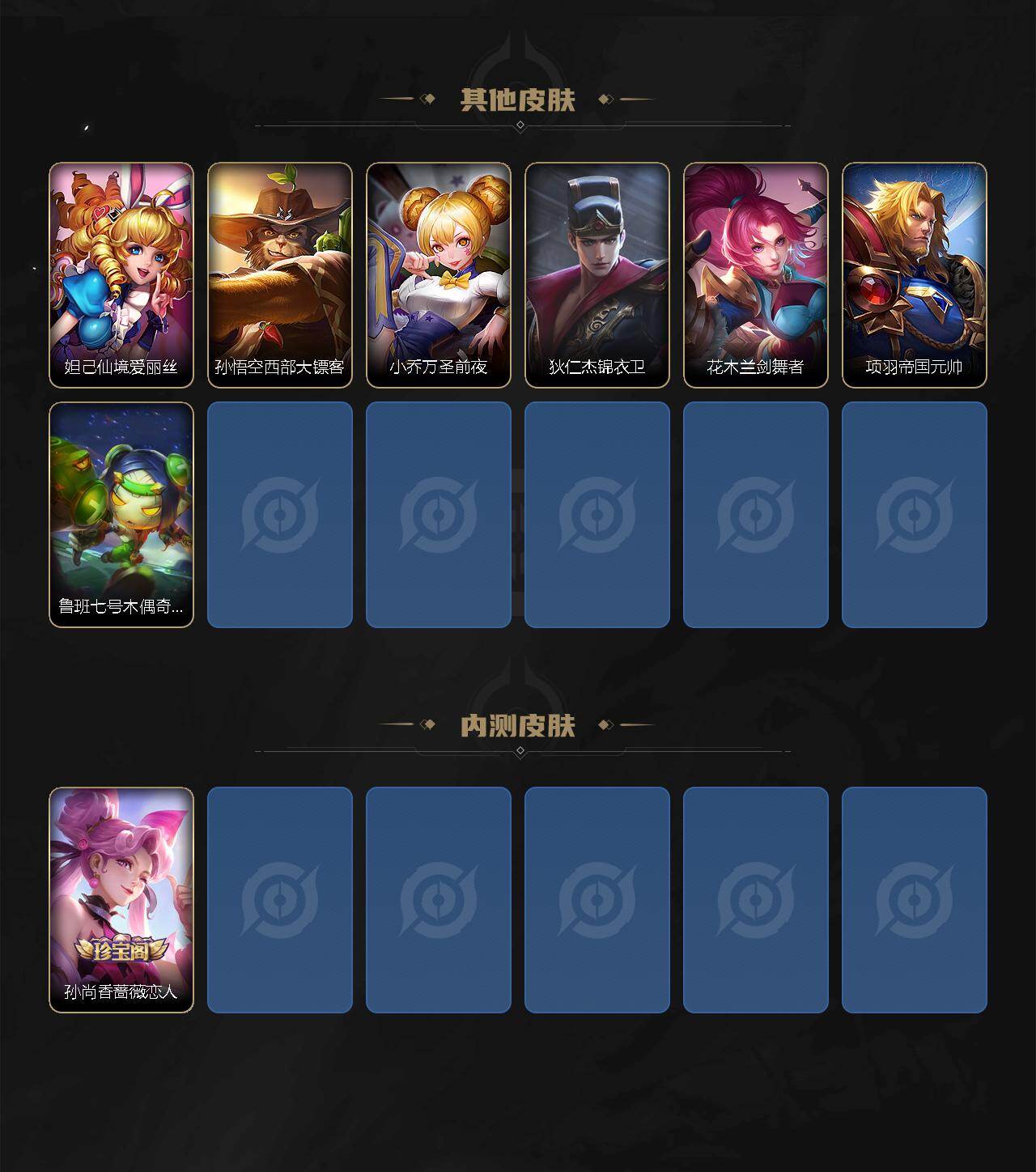 WZLX4512998王者荣耀账号详情图4