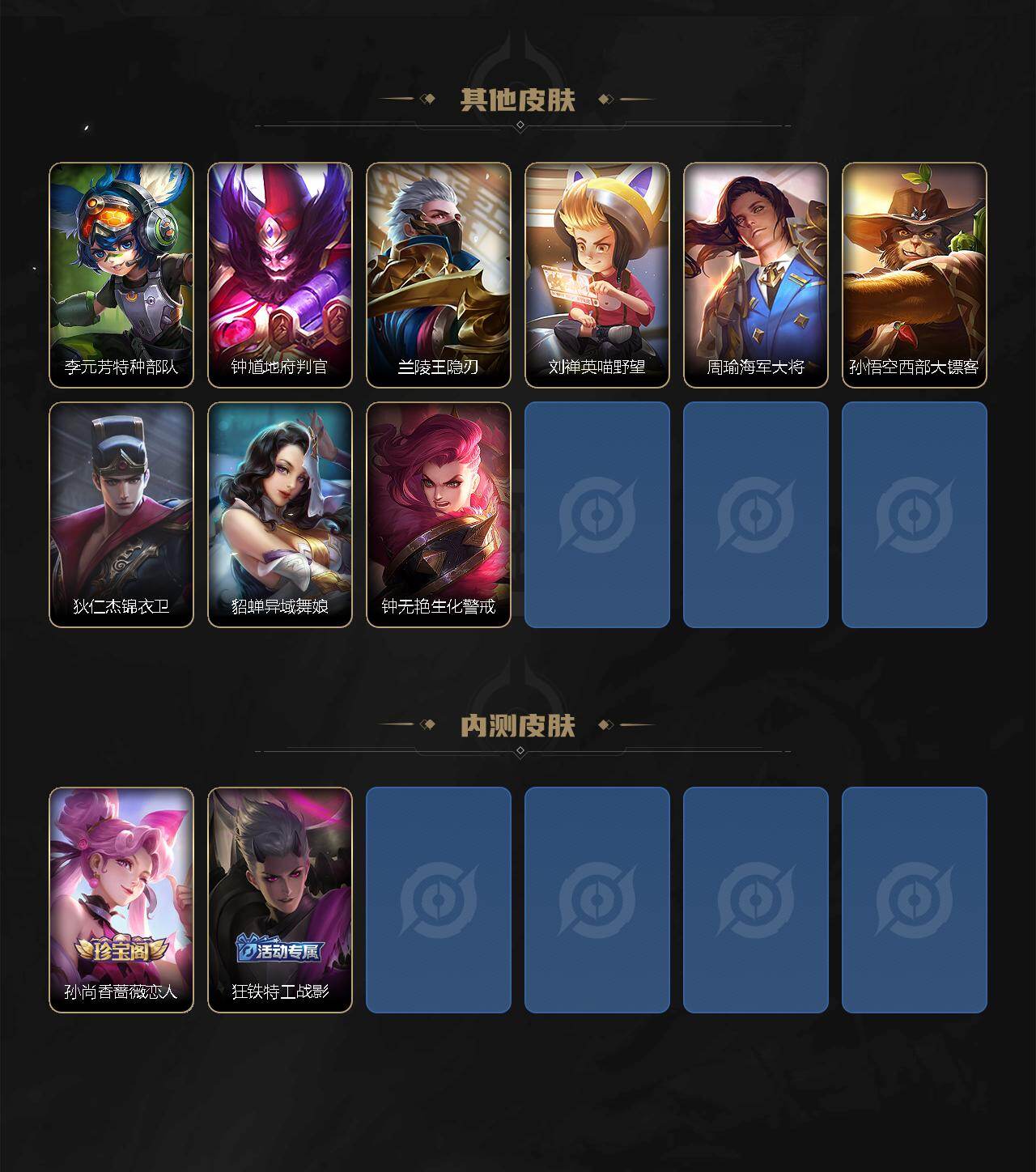 WZJM4513084王者荣耀账号详情图8