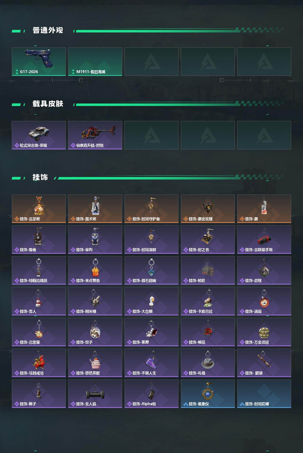 SJZQM4216500三角洲行动账号详情图6 SJZQM4216500三角洲行动账号详情图6