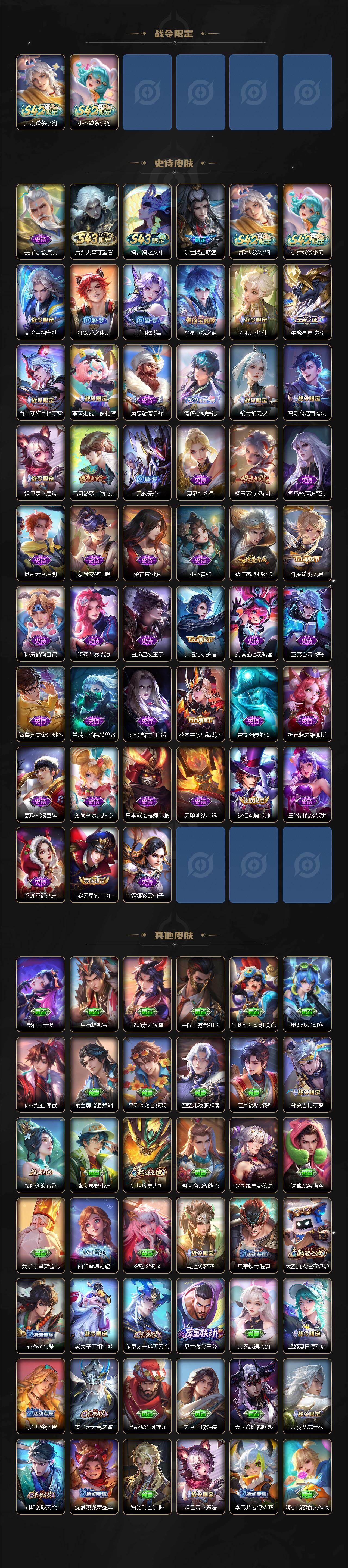 WZJM4515430王者荣耀账号详情图3 WZJM4515430王者荣耀账号详情图3