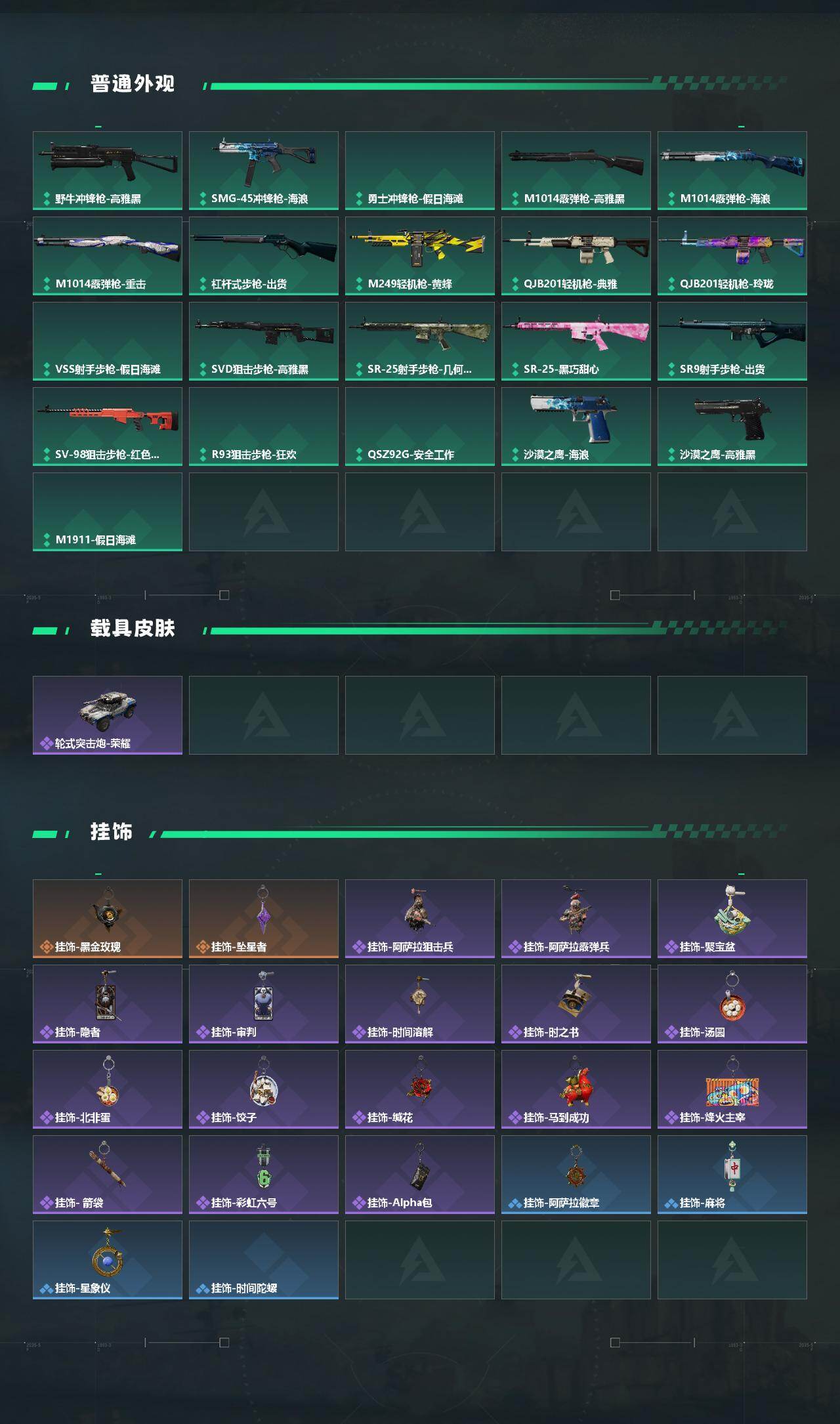 SJZQM4216778三角洲行动账号详情图4 SJZQM4216778三角洲行动账号详情图4