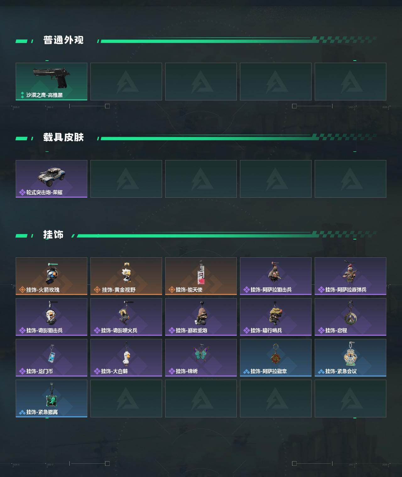 SJZQM4216793三角洲行动账号详情图4 SJZQM4216793三角洲行动账号详情图4