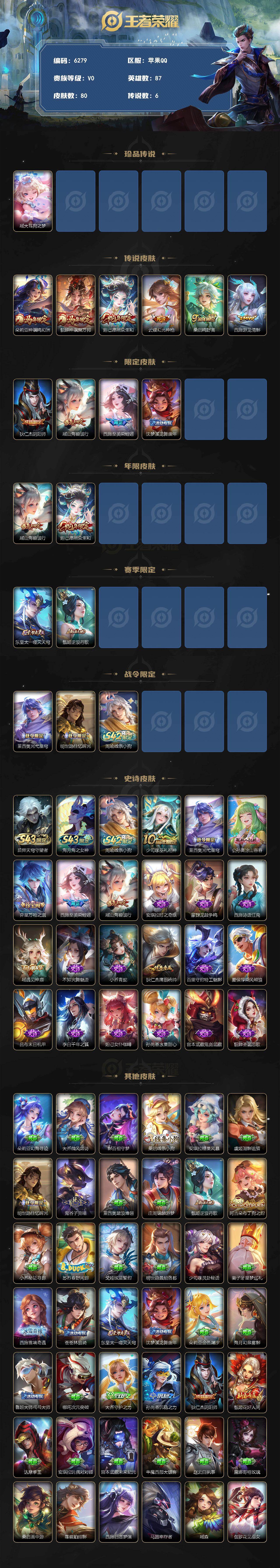 WZJZ4527449王者荣耀账号详情图2 WZJZ4527449王者荣耀账号详情图2