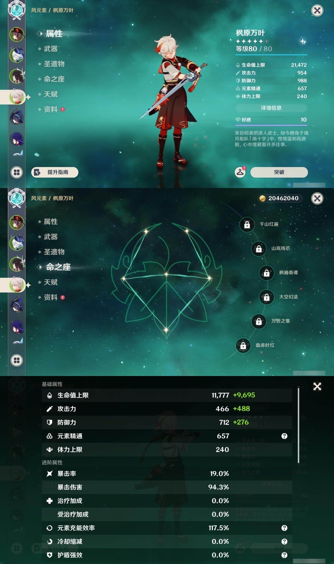 YSEY49450原神账号详情图9