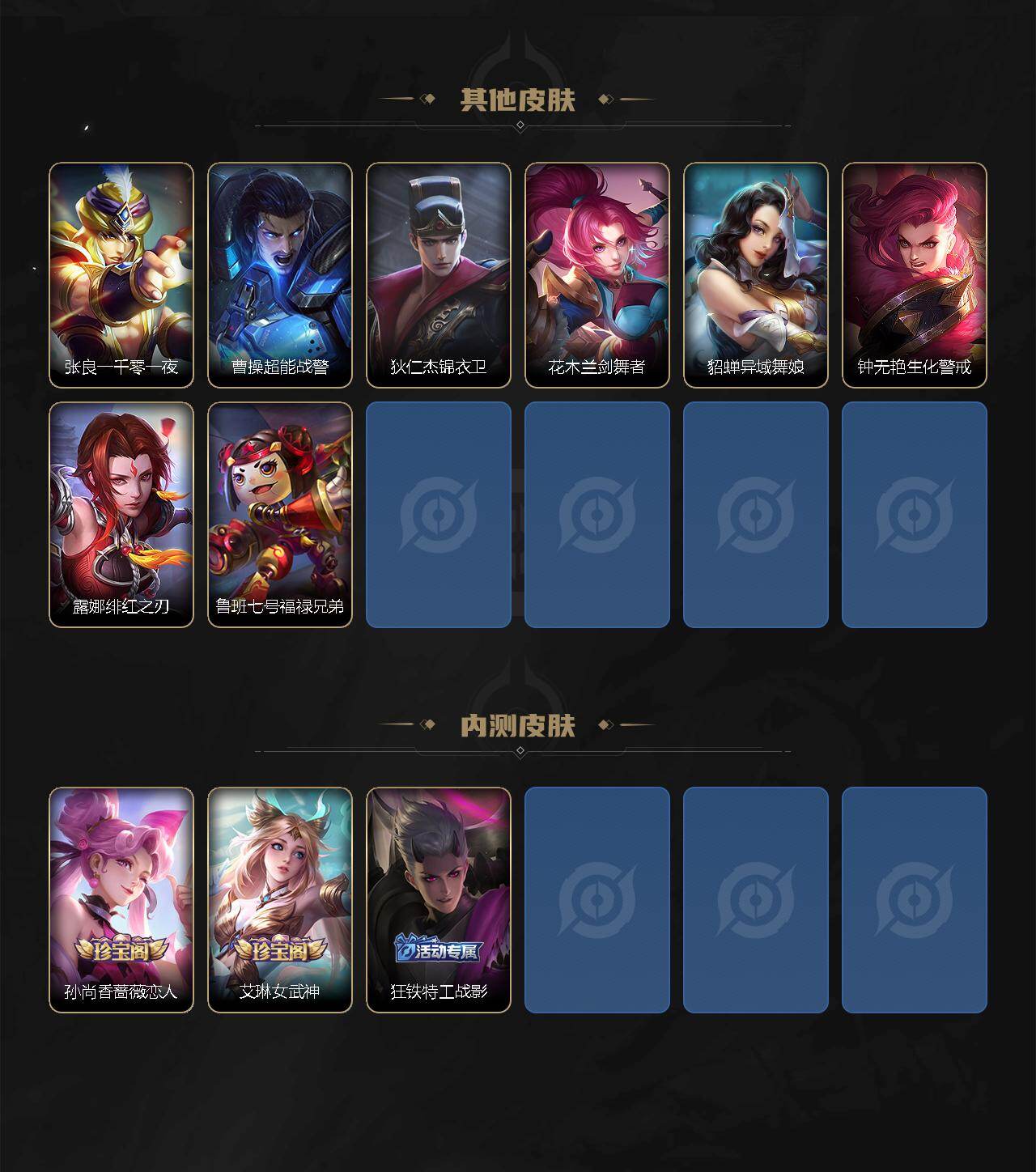 WZLE4516200王者荣耀账号详情图6 WZLE4516200王者荣耀账号详情图6