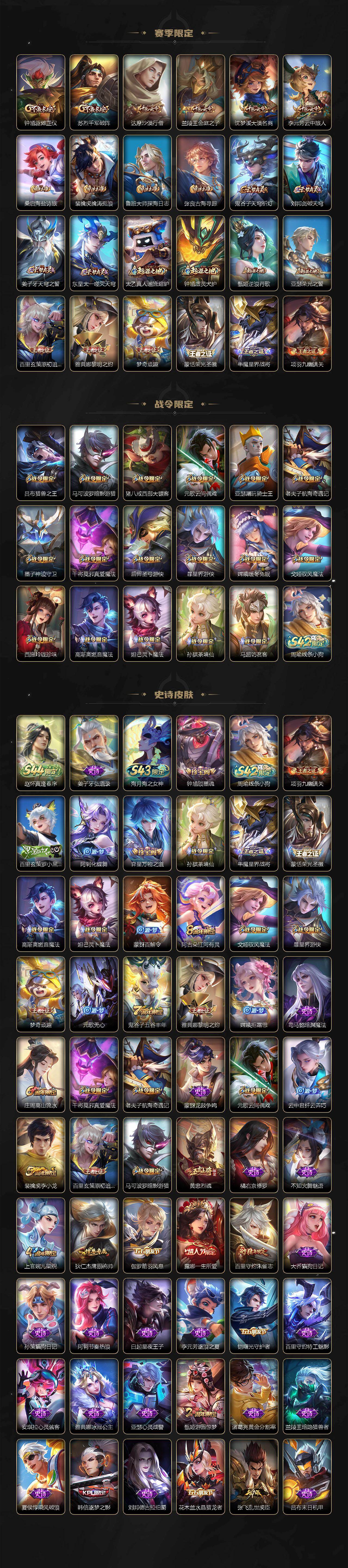 WZLE4516200王者荣耀账号详情图3 WZLE4516200王者荣耀账号详情图3