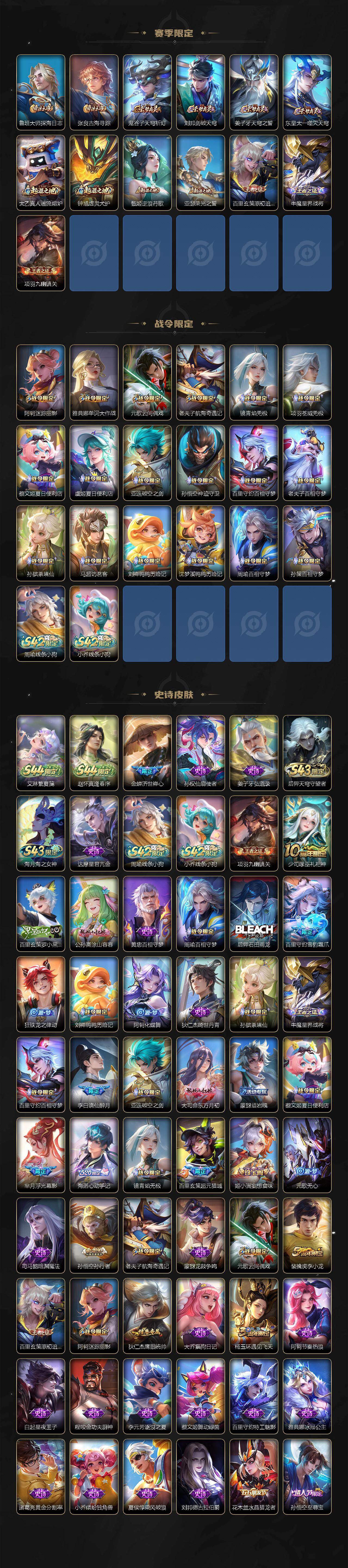 WZLE4516204王者荣耀账号详情图3 WZLE4516204王者荣耀账号详情图3