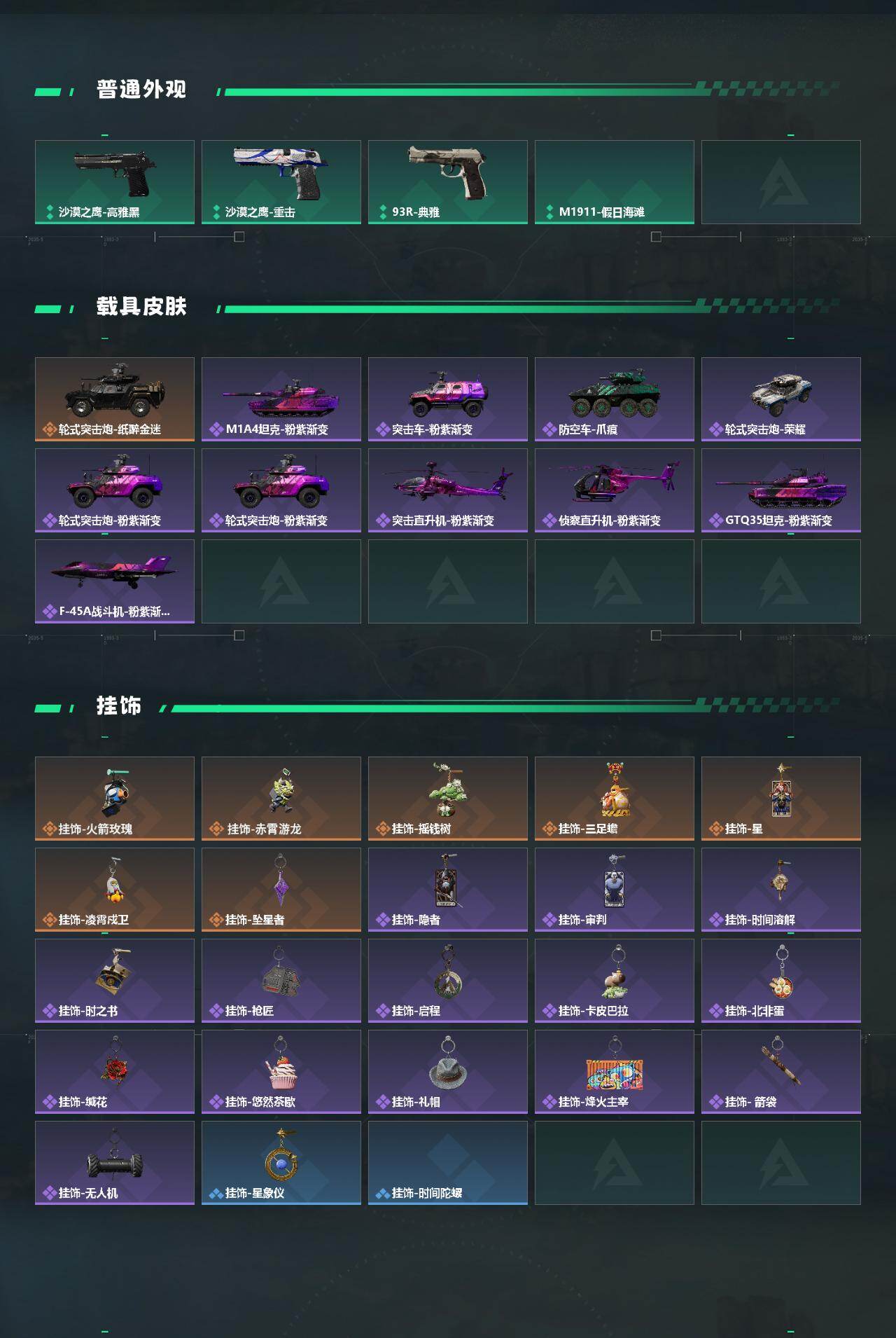 SJZEY4217468三角洲行动账号详情图4 SJZEY4217468三角洲行动账号详情图4