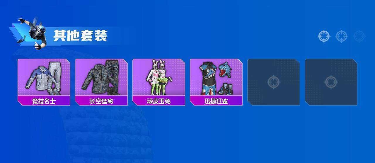 HPLE4299814和平精英账号详情图3 HPLE4299814和平精英账号详情图3