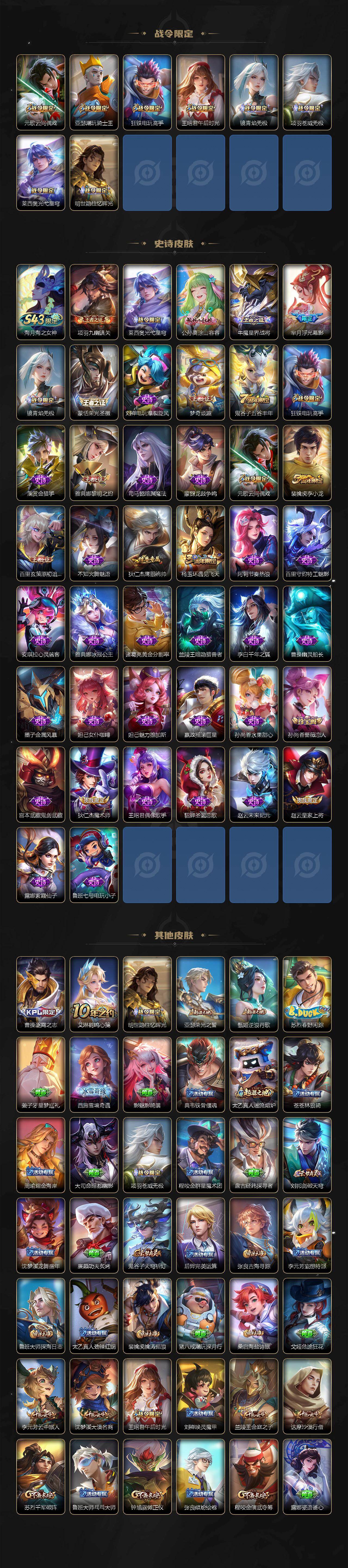 WZLX4523564王者荣耀账号详情图3 WZLX4523564王者荣耀账号详情图3