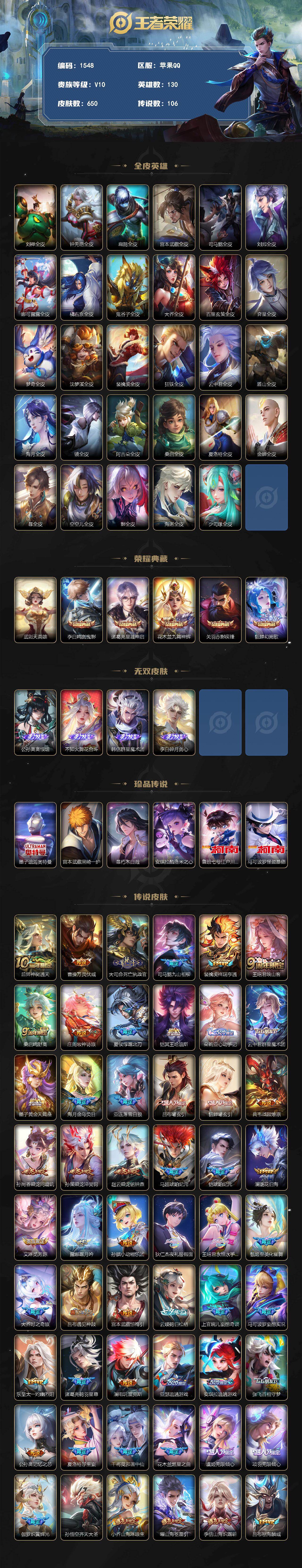 WZLX4555613王者荣耀账号详情图2 WZLX4555613王者荣耀账号详情图2