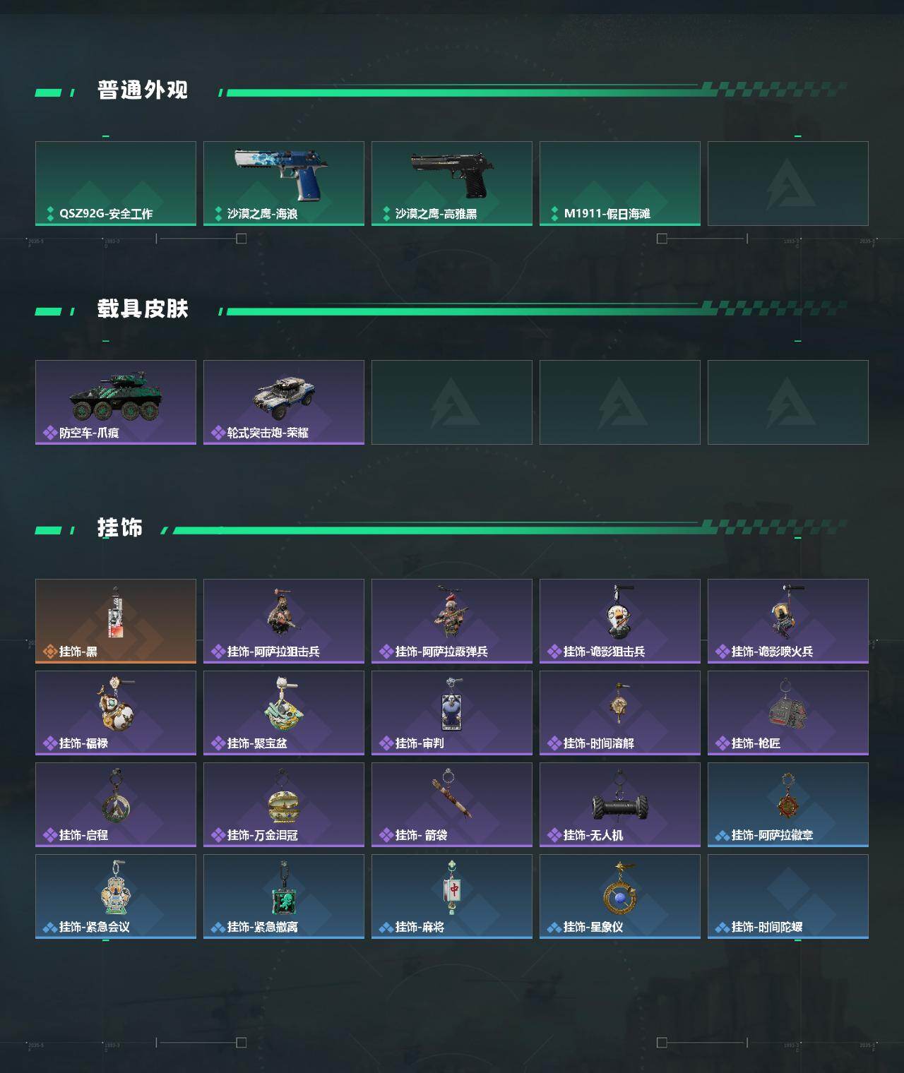 SJZYYT4218896三角洲行动账号详情图3 SJZYYT4218896三角洲行动账号详情图3