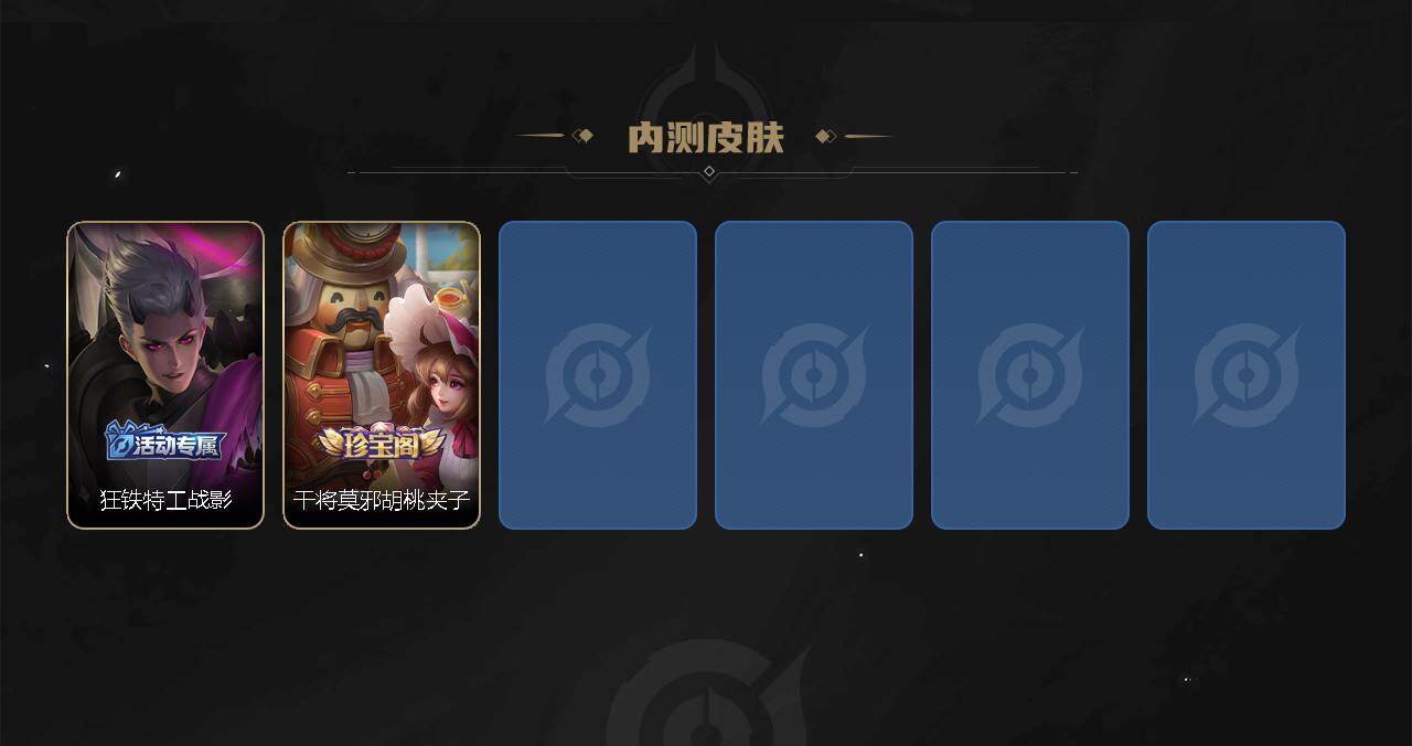 WZEY4528743王者荣耀账号详情图5 WZEY4528743王者荣耀账号详情图5