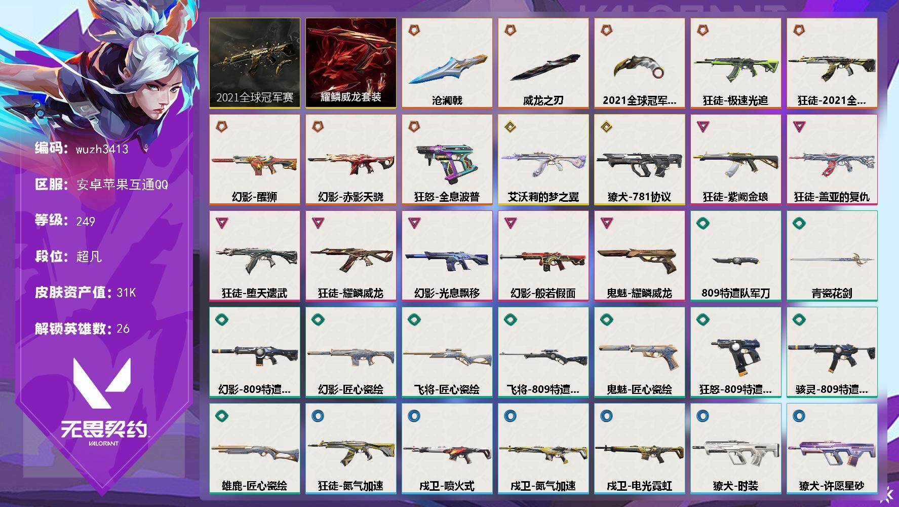 优选商品