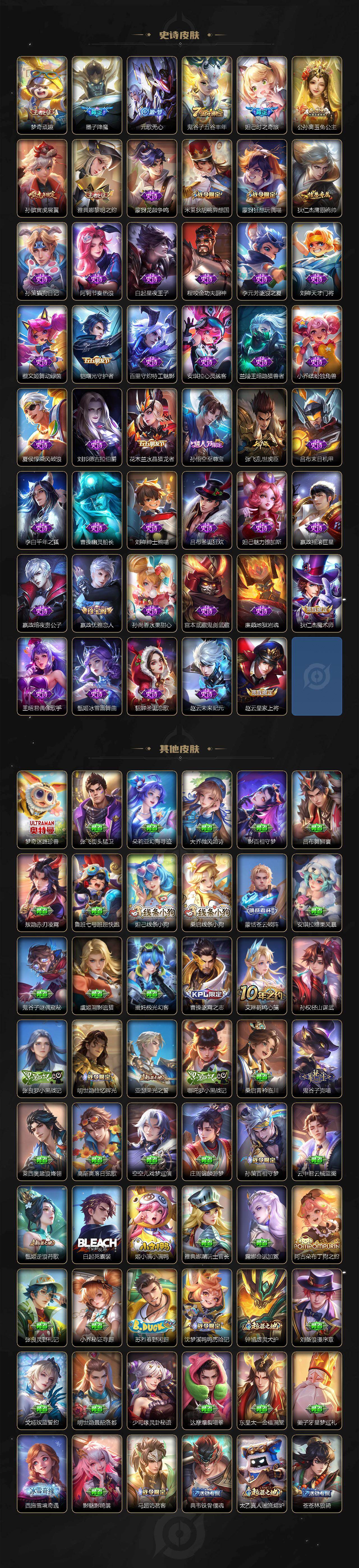 WZEY4520807王者荣耀账号详情图5 WZEY4520807王者荣耀账号详情图5
