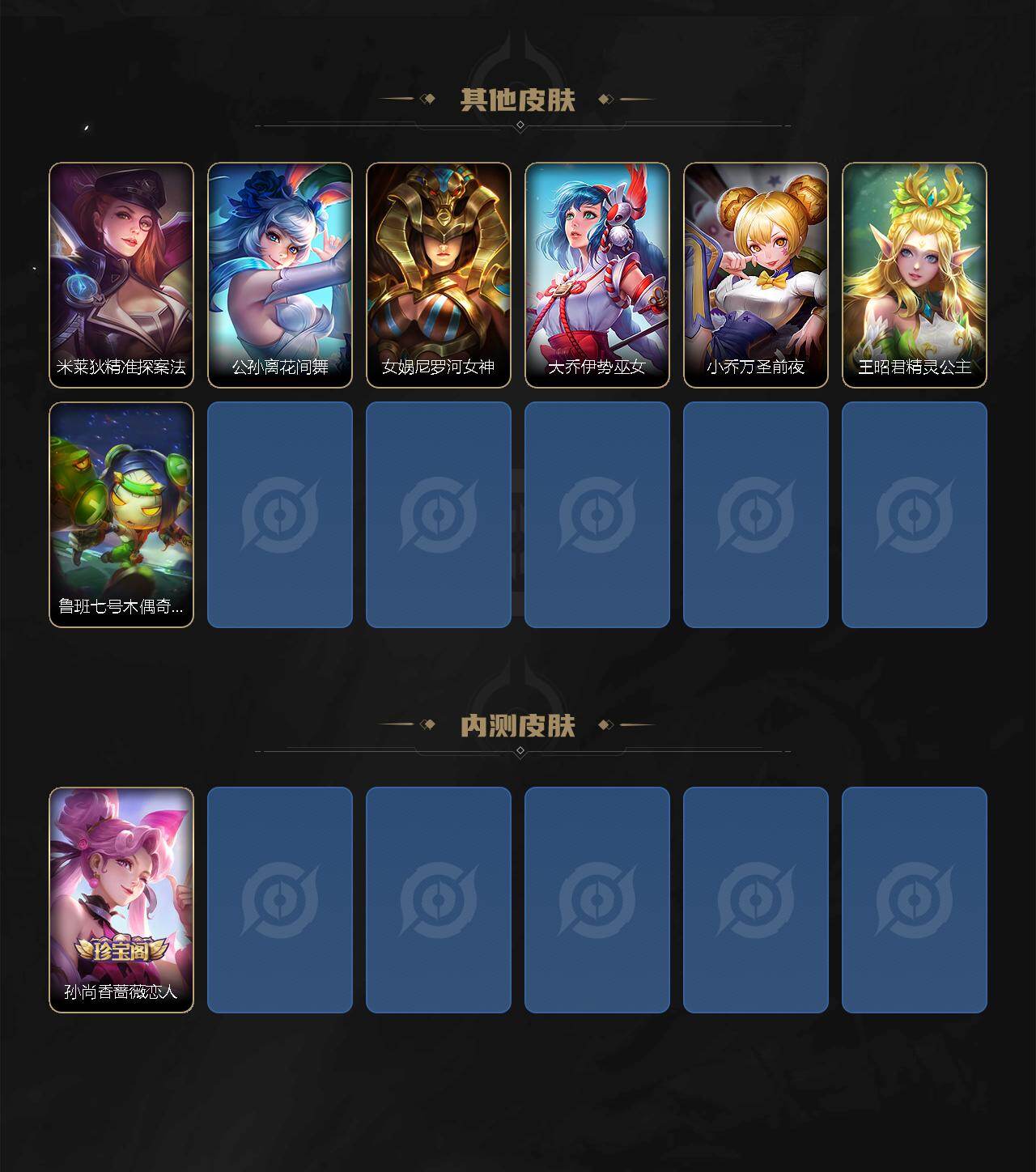 WZLX4523252王者荣耀账号详情图3 WZLX4523252王者荣耀账号详情图3