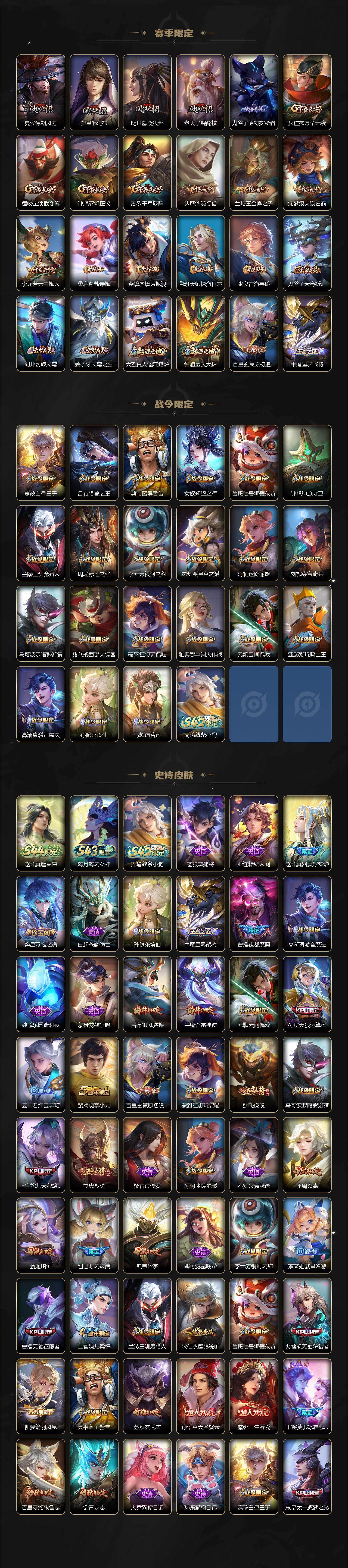 WZXS4542978王者荣耀账号详情图4 WZXS4542978王者荣耀账号详情图4