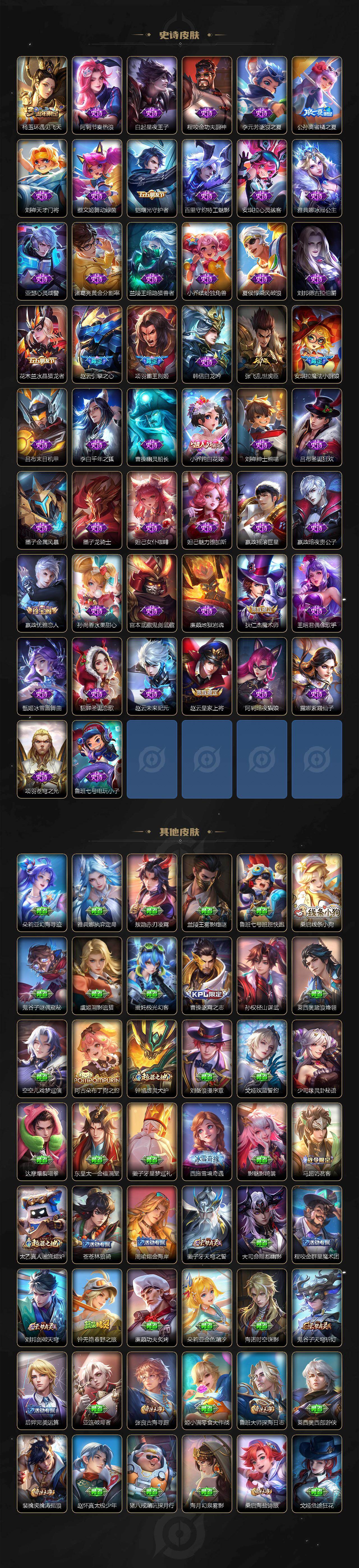 WZXS4542978王者荣耀账号详情图5 WZXS4542978王者荣耀账号详情图5