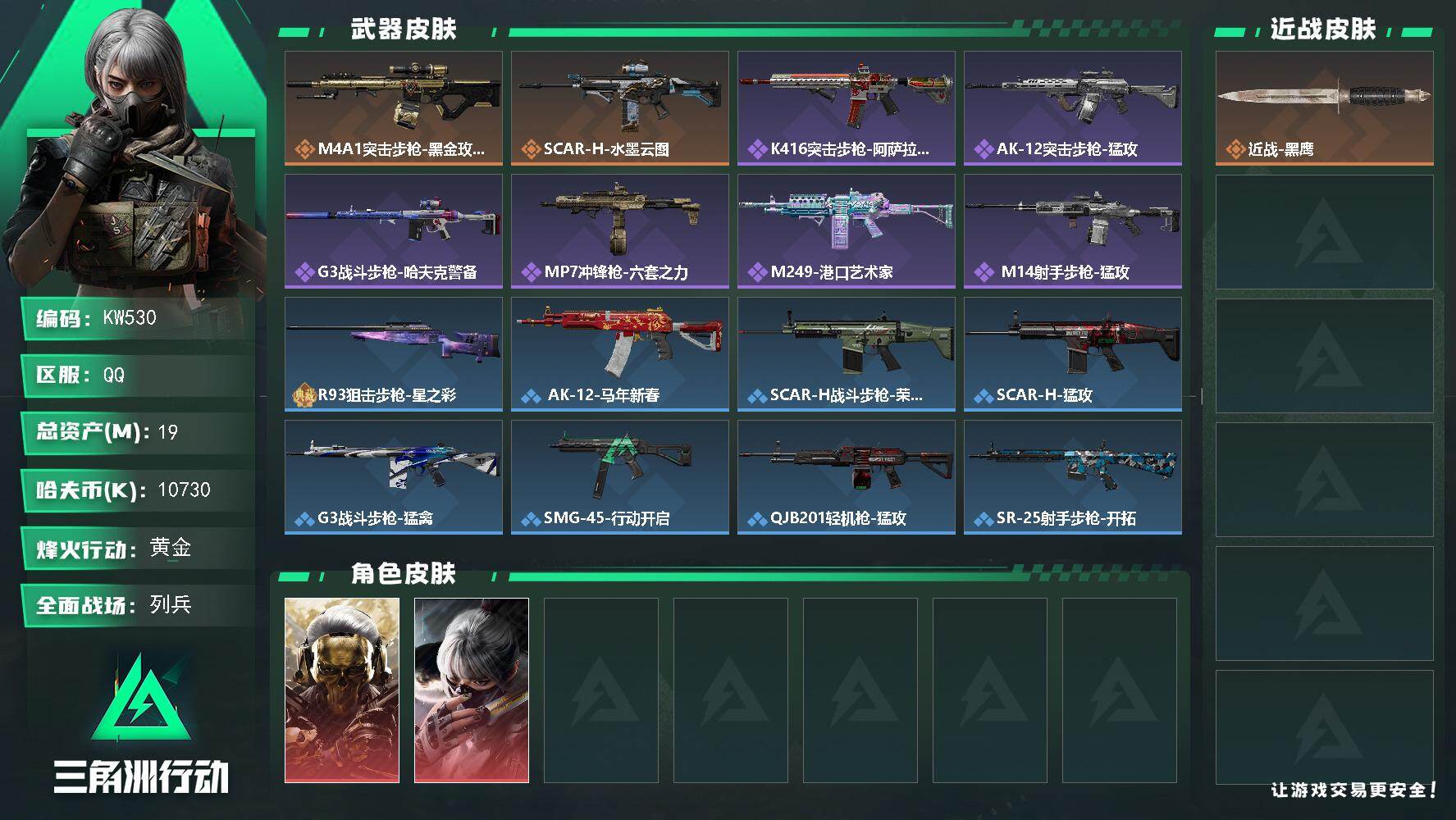 SJZEY4222451三角洲行动账号详情图2 SJZEY4222451三角洲行动账号详情图2