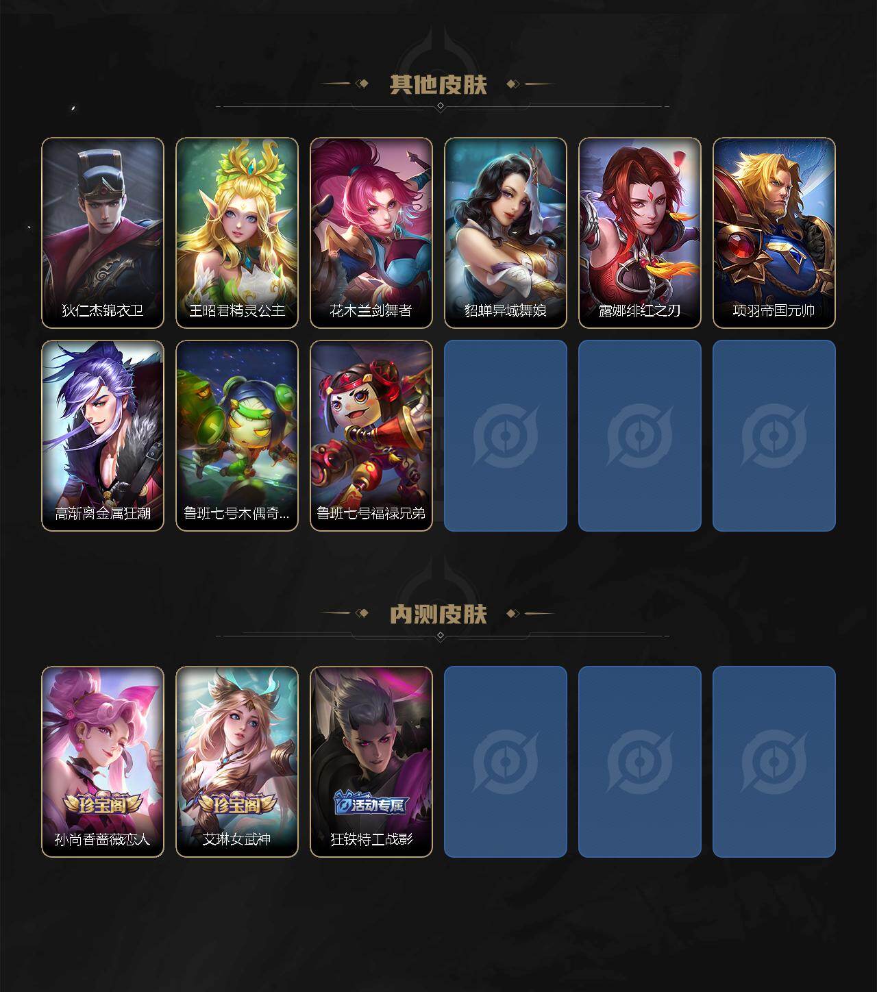 WZLE4522869王者荣耀账号详情图8 WZLE4522869王者荣耀账号详情图8