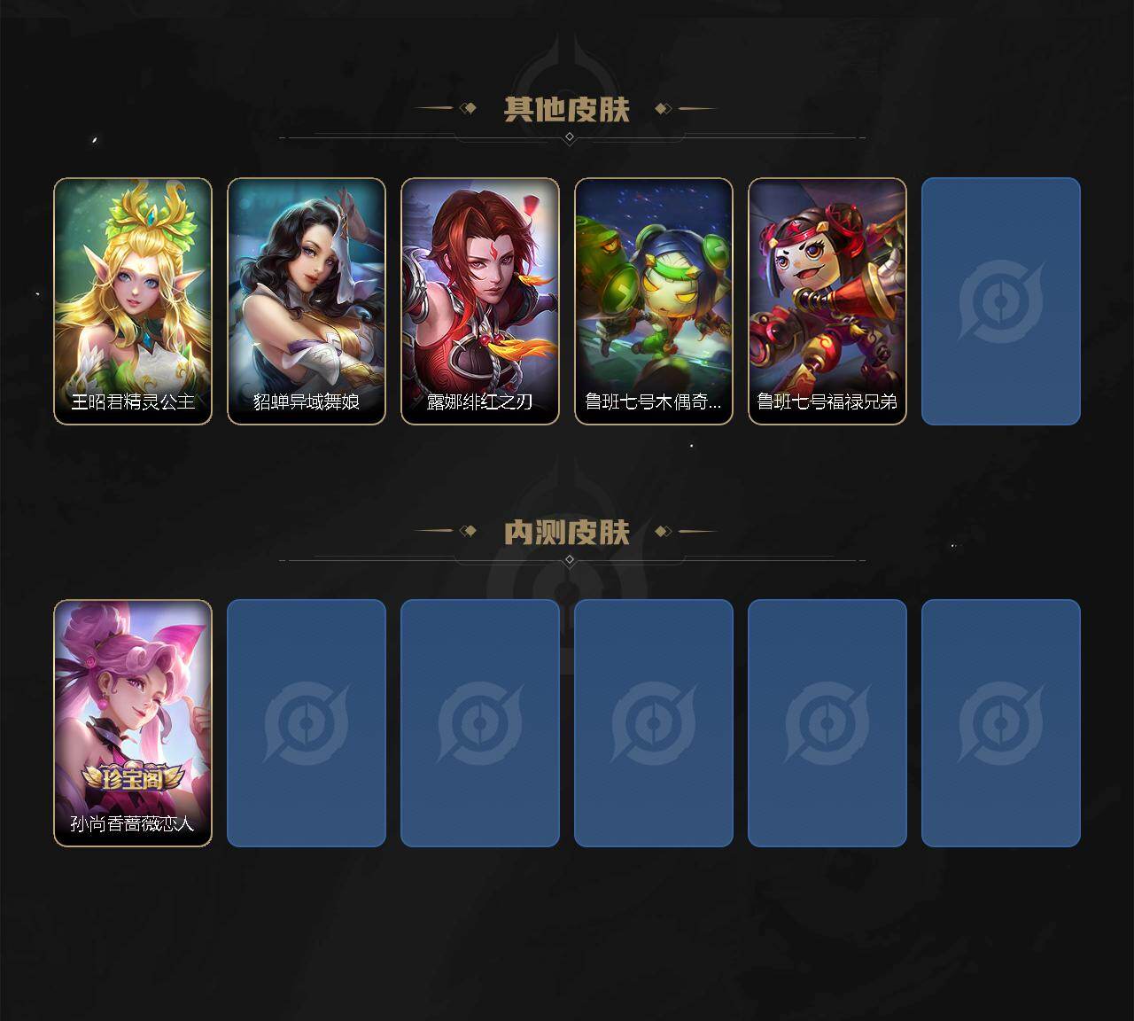 WZQM4524451王者荣耀账号详情图5