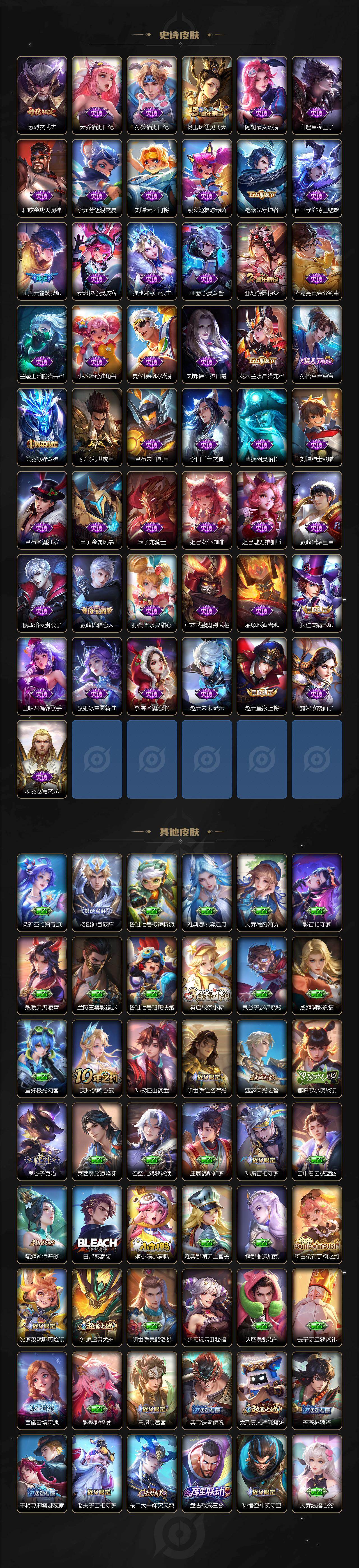 WZXS4543362王者荣耀账号详情图5 WZXS4543362王者荣耀账号详情图5