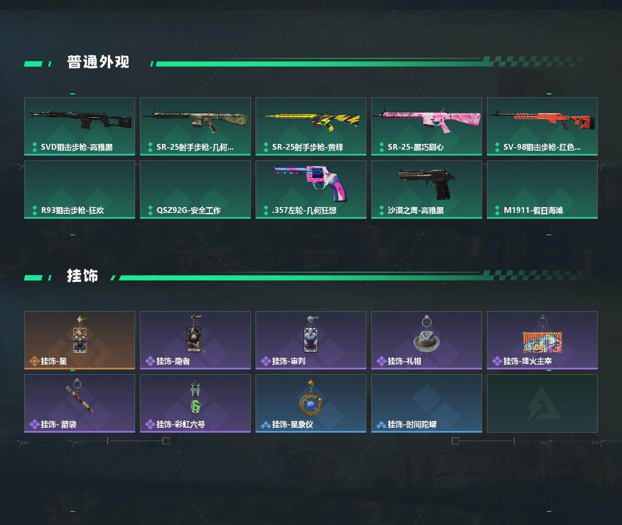 SJZEY4223031三角洲行动账号详情图3 SJZEY4223031三角洲行动账号详情图3