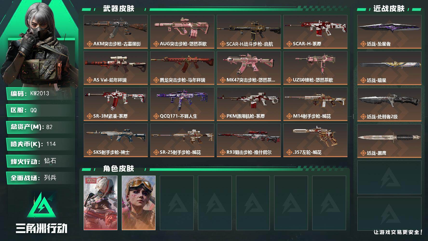 SJZEY4223682三角洲行动账号详情图2 SJZEY4223682三角洲行动账号详情图2