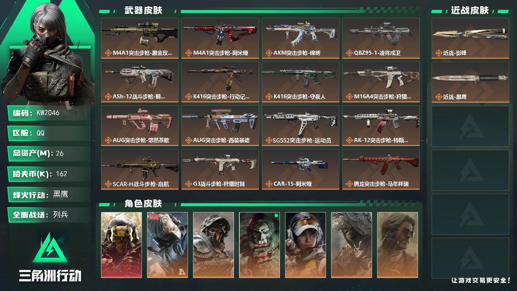 SJZEY4223657三角洲行动账号详情图2 SJZEY4223657三角洲行动账号详情图2