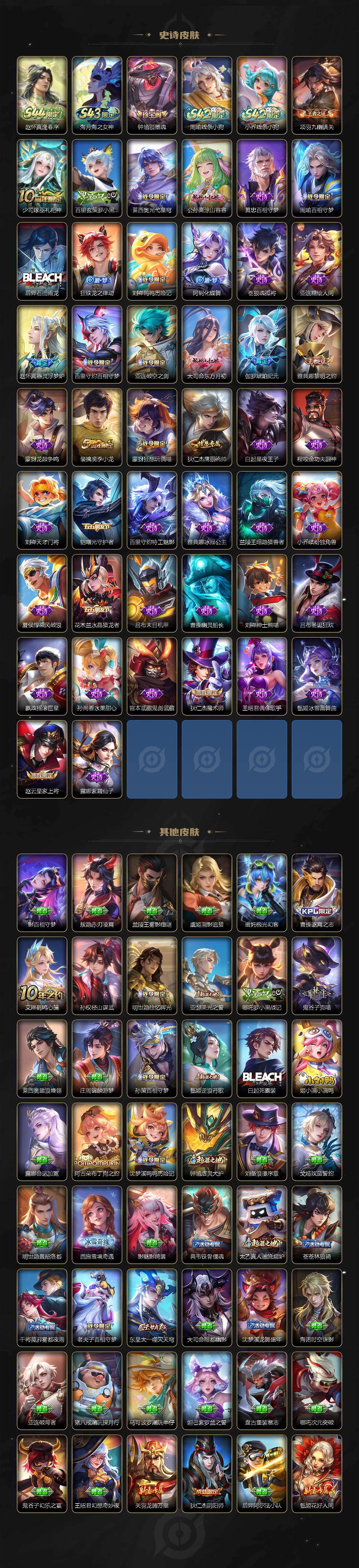 WZLE4530383王者荣耀账号详情图3 WZLE4530383王者荣耀账号详情图3