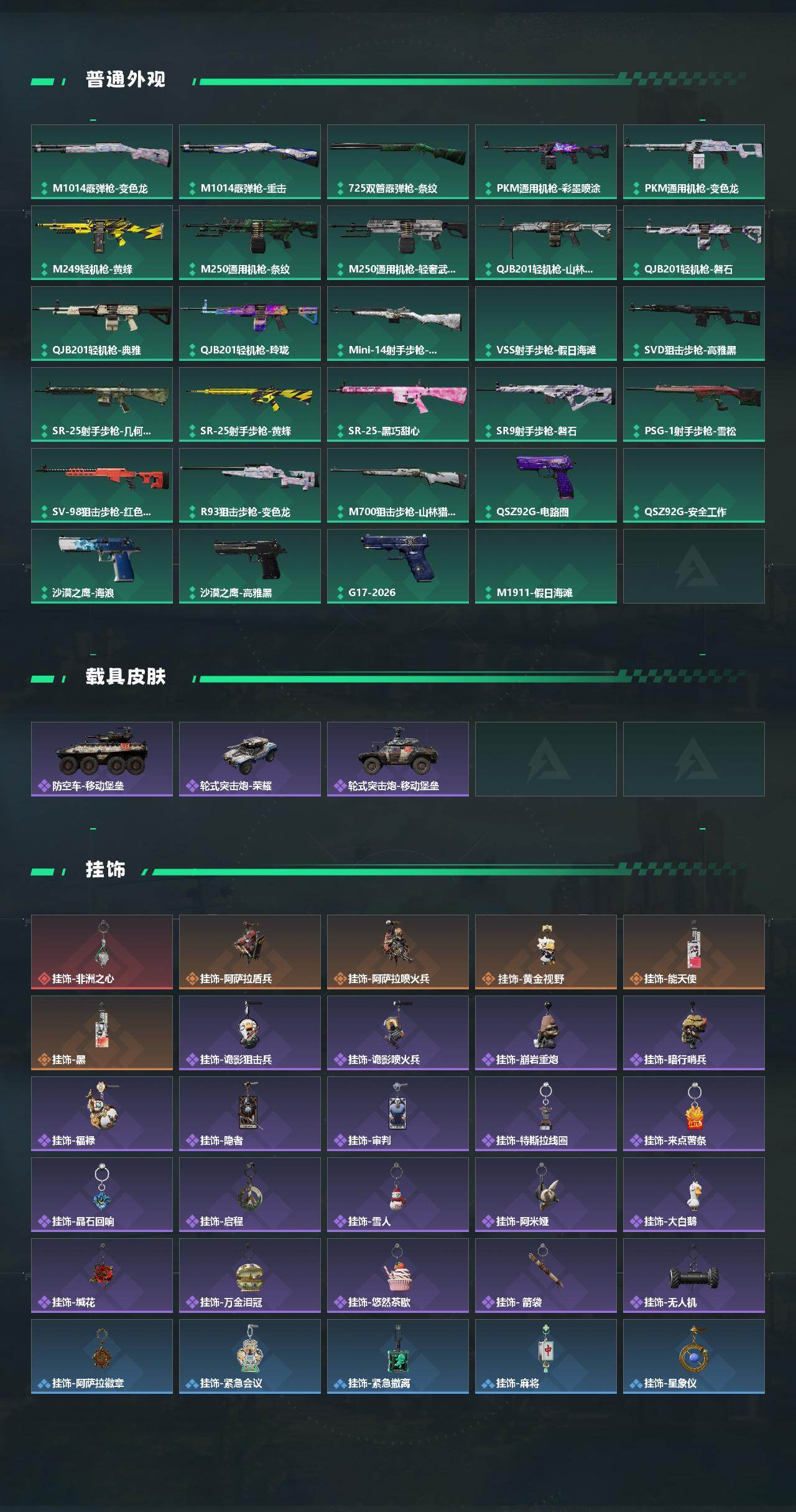 SJZEY4224087三角洲行动账号详情图4 SJZEY4224087三角洲行动账号详情图4