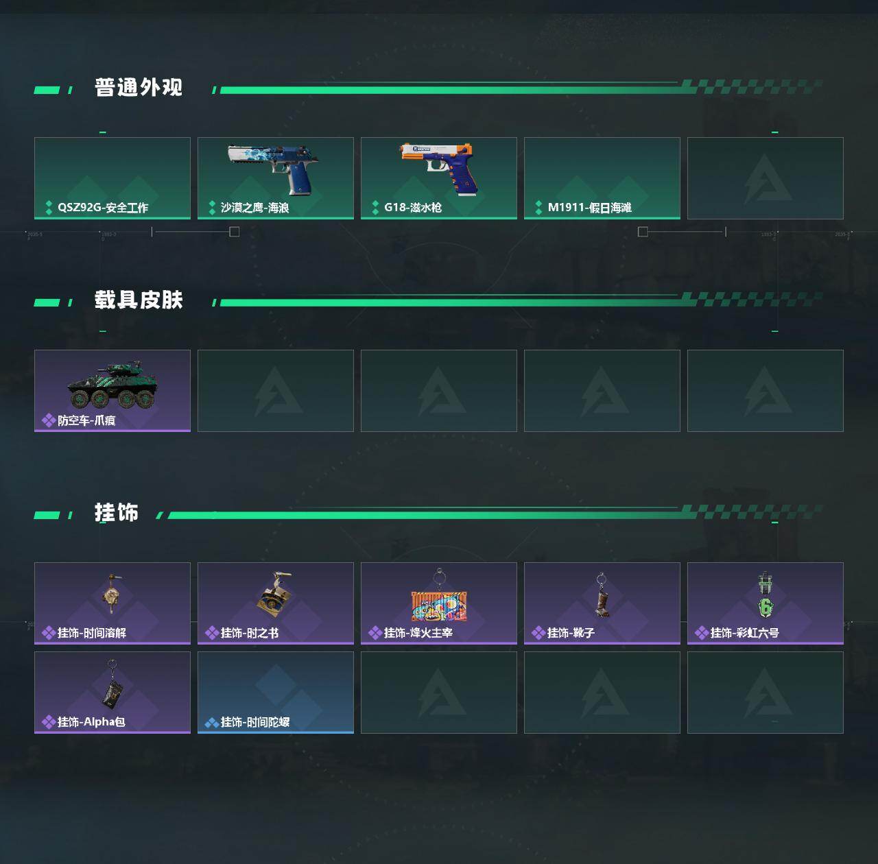 SJZEY4223948三角洲行动账号详情图3 SJZEY4223948三角洲行动账号详情图3