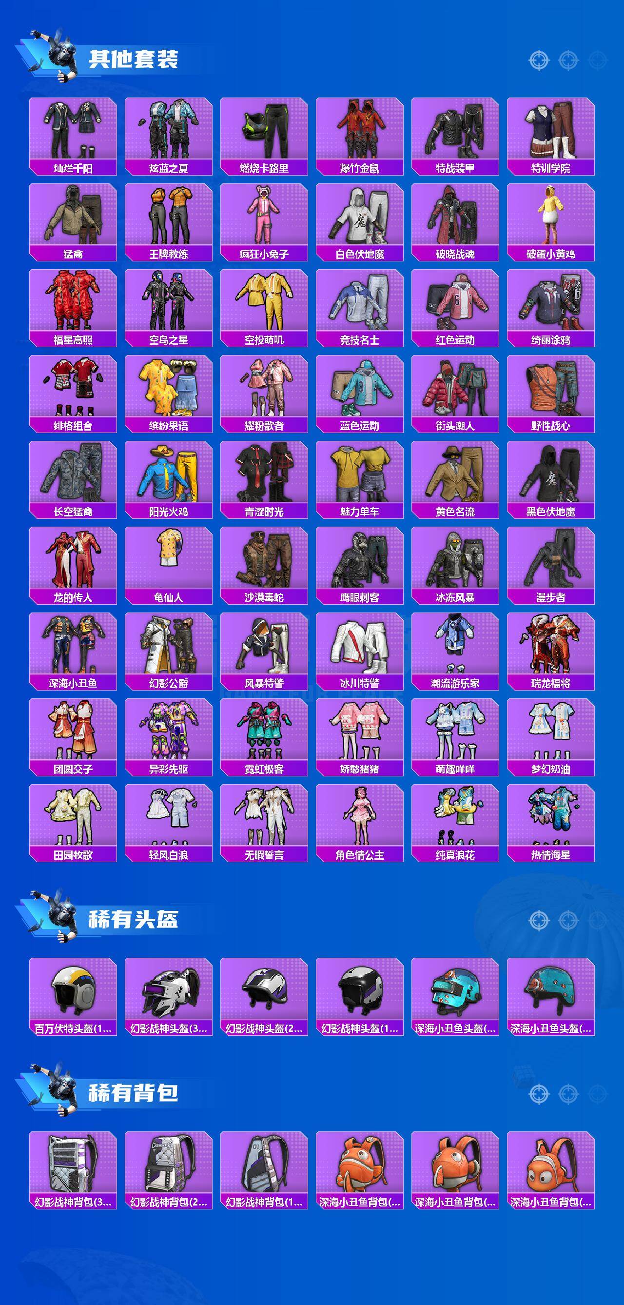 HPLX4309822和平精英账号详情图4 HPLX4309822和平精英账号详情图4