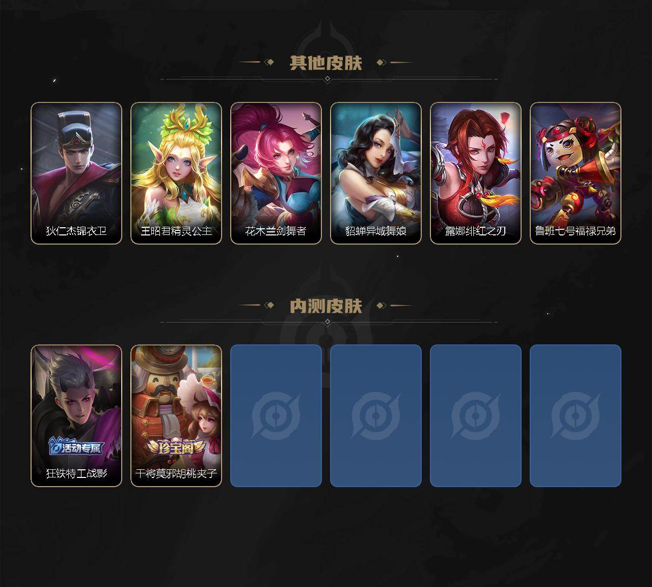 WZEY4530202王者荣耀账号详情图6