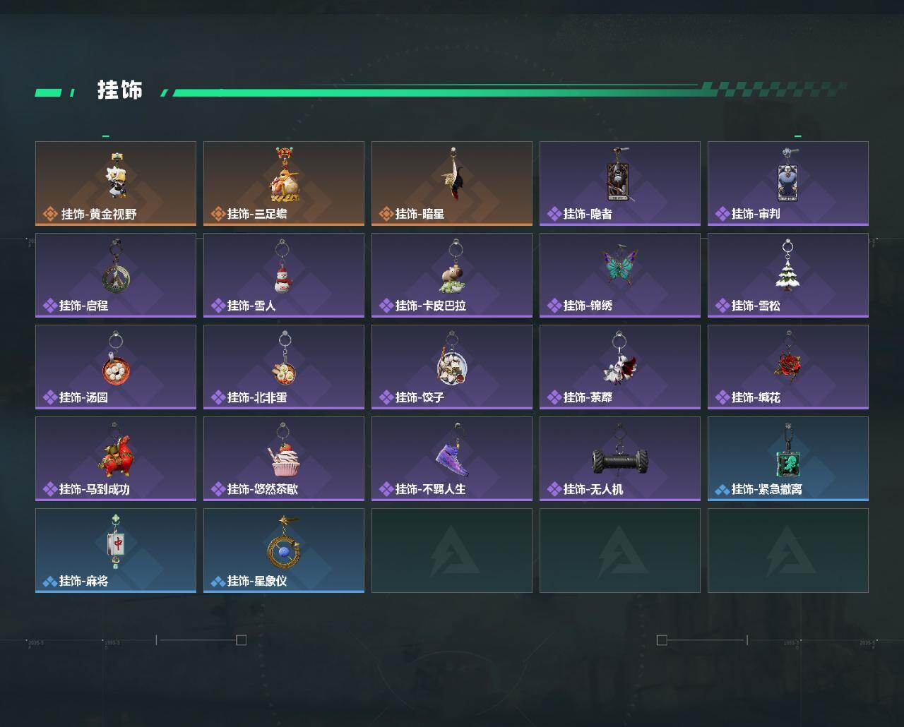 SJZEY4224034三角洲行动账号详情图4 SJZEY4224034三角洲行动账号详情图4