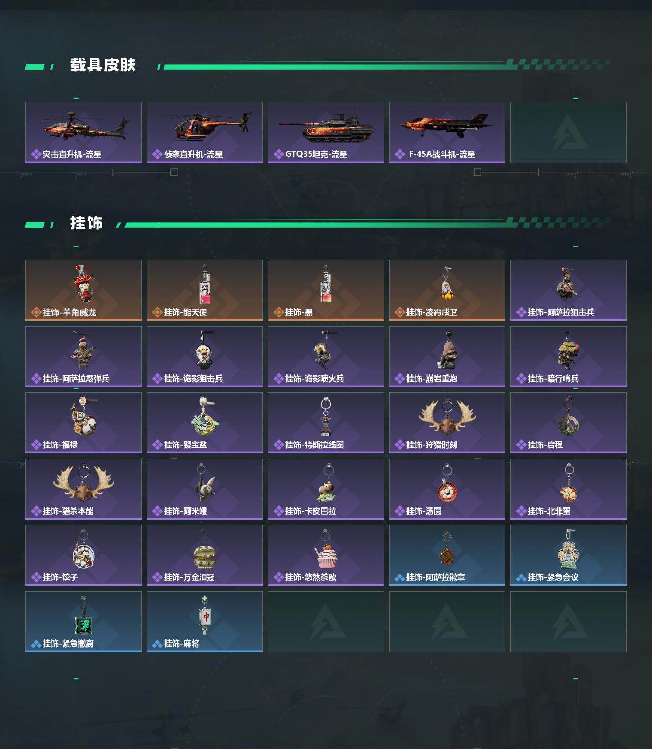 SJZYYT4224122三角洲行动账号详情图4 SJZYYT4224122三角洲行动账号详情图4