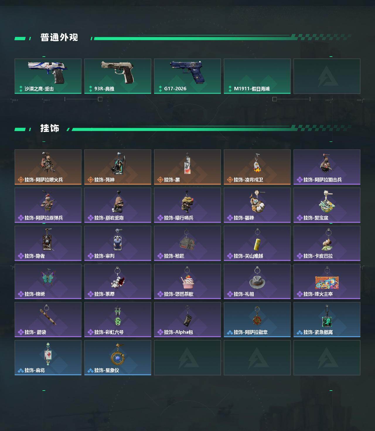 SJZEY4224689三角洲行动账号详情图4 SJZEY4224689三角洲行动账号详情图4
