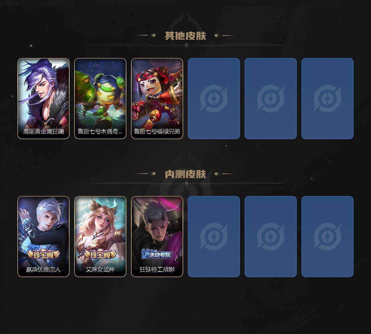 WZEY4536301王者荣耀账号详情图9