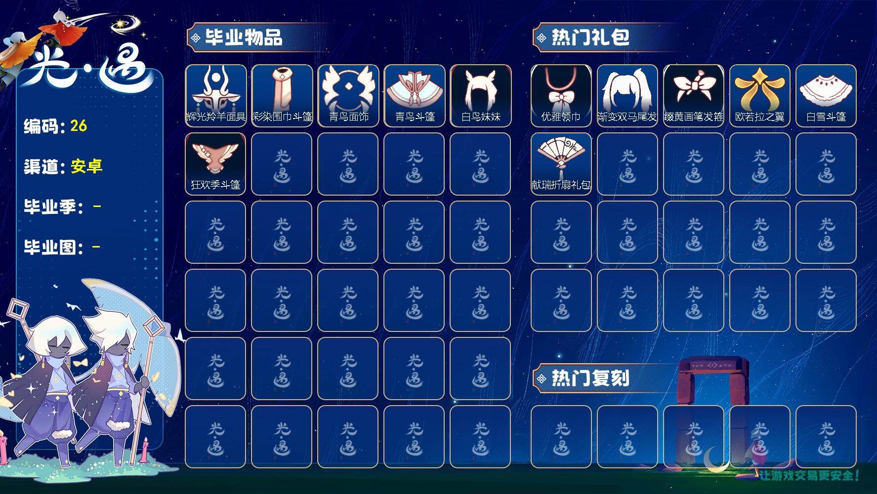 优选商品