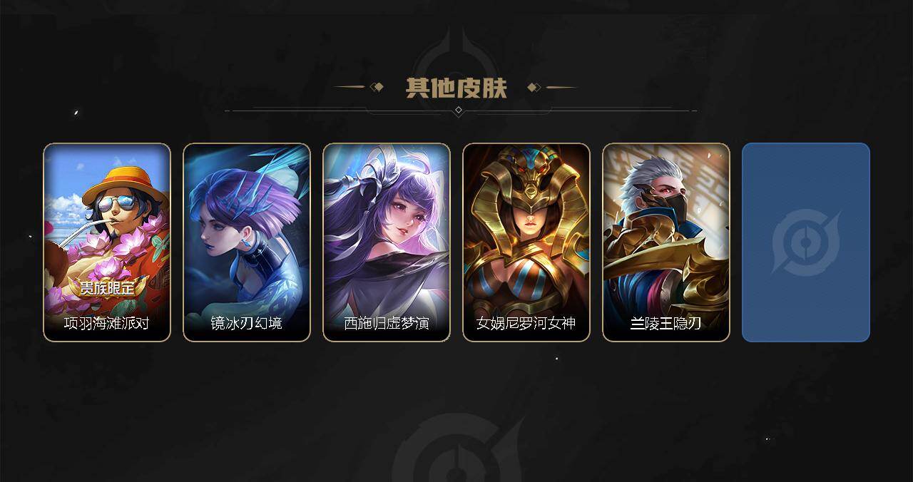 WZJZ4545023王者荣耀账号详情图3