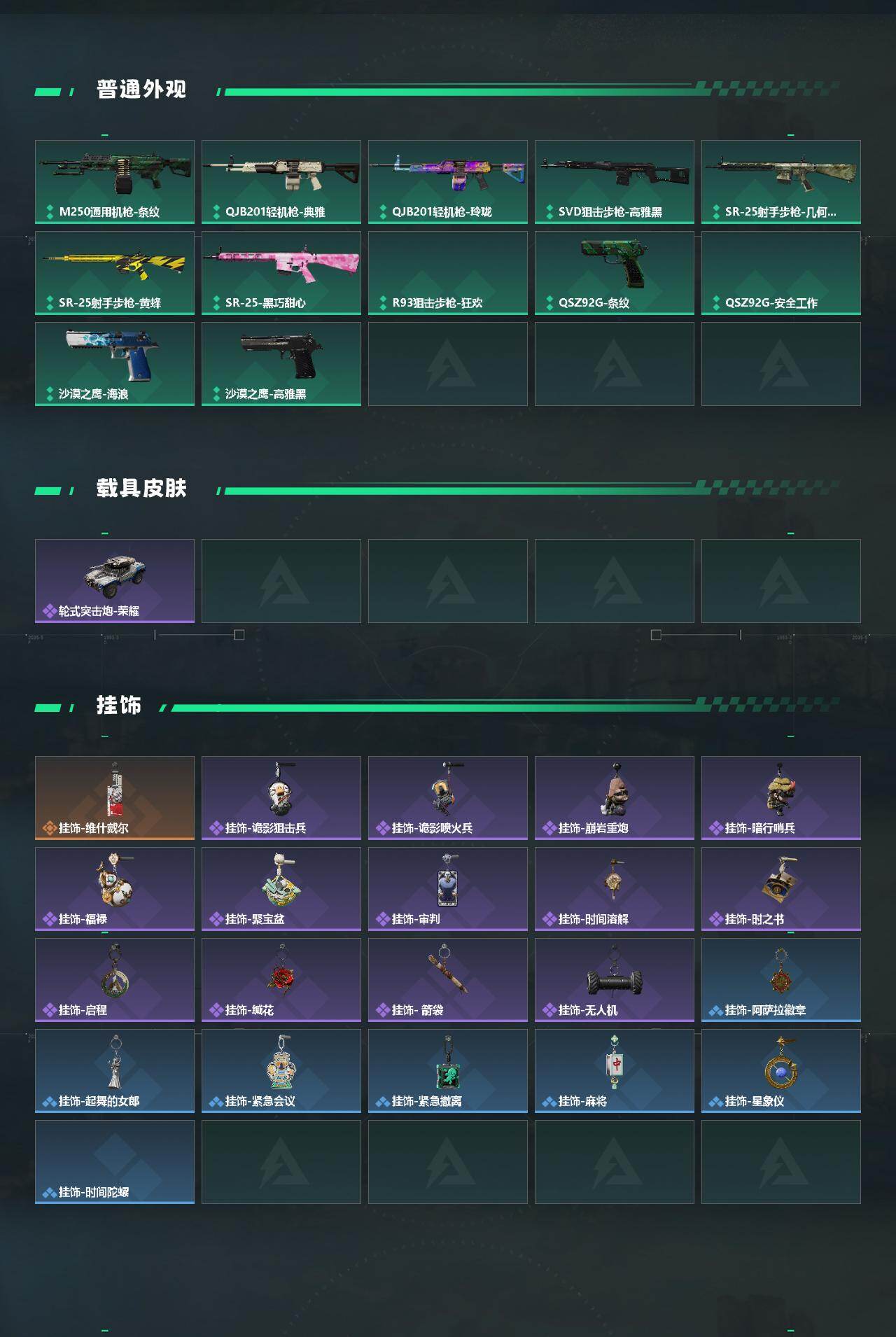 SJZEY4224692三角洲行动账号详情图3 SJZEY4224692三角洲行动账号详情图3
