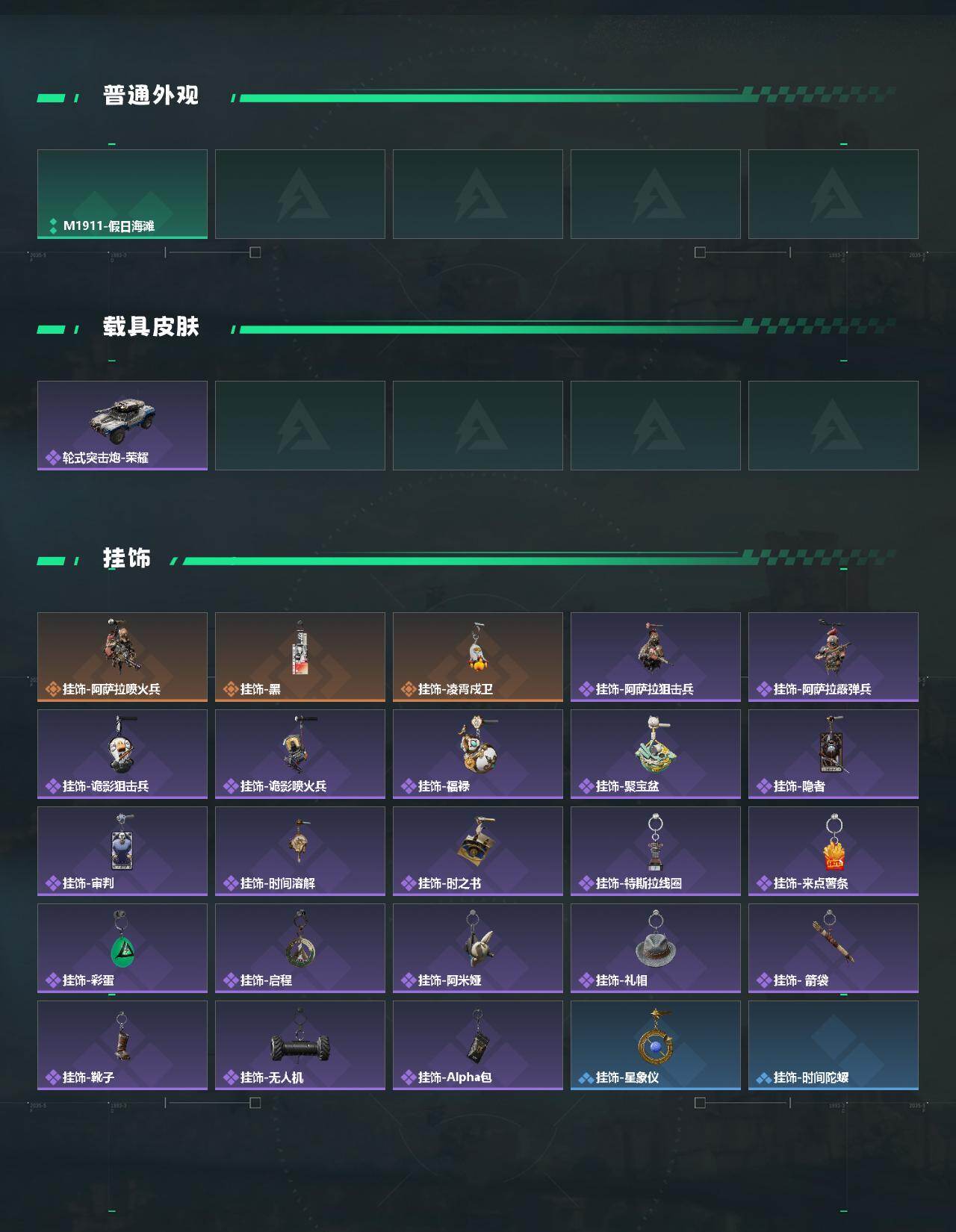SJZEY4224944三角洲行动账号详情图4 SJZEY4224944三角洲行动账号详情图4