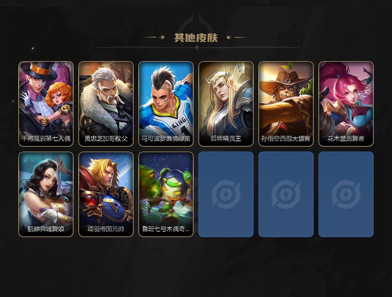 WZEY4532208王者荣耀账号详情图4