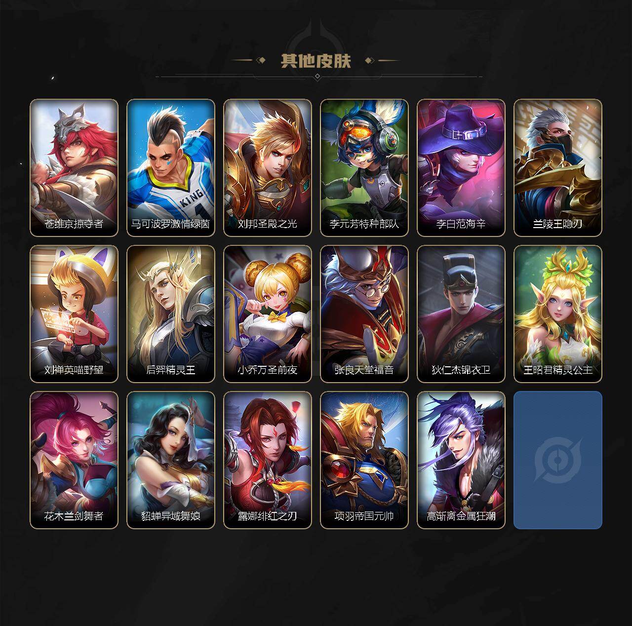 WZEY4532739王者荣耀账号详情图7