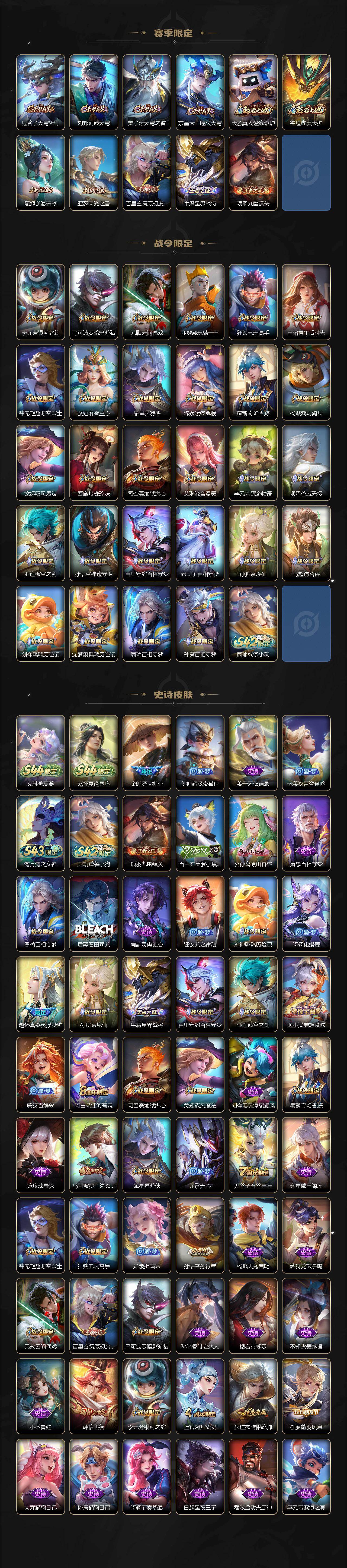 WZXS4554850王者荣耀账号详情图3 WZXS4554850王者荣耀账号详情图3