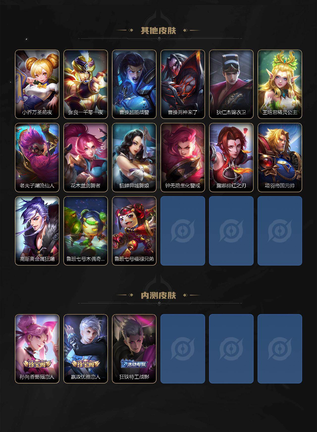 WZEY4533837王者荣耀账号详情图10 WZEY4533837王者荣耀账号详情图10